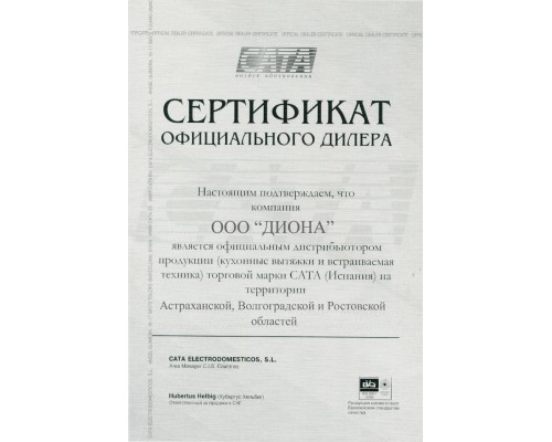 CATA Угольный фильтр Zeman TCF-005